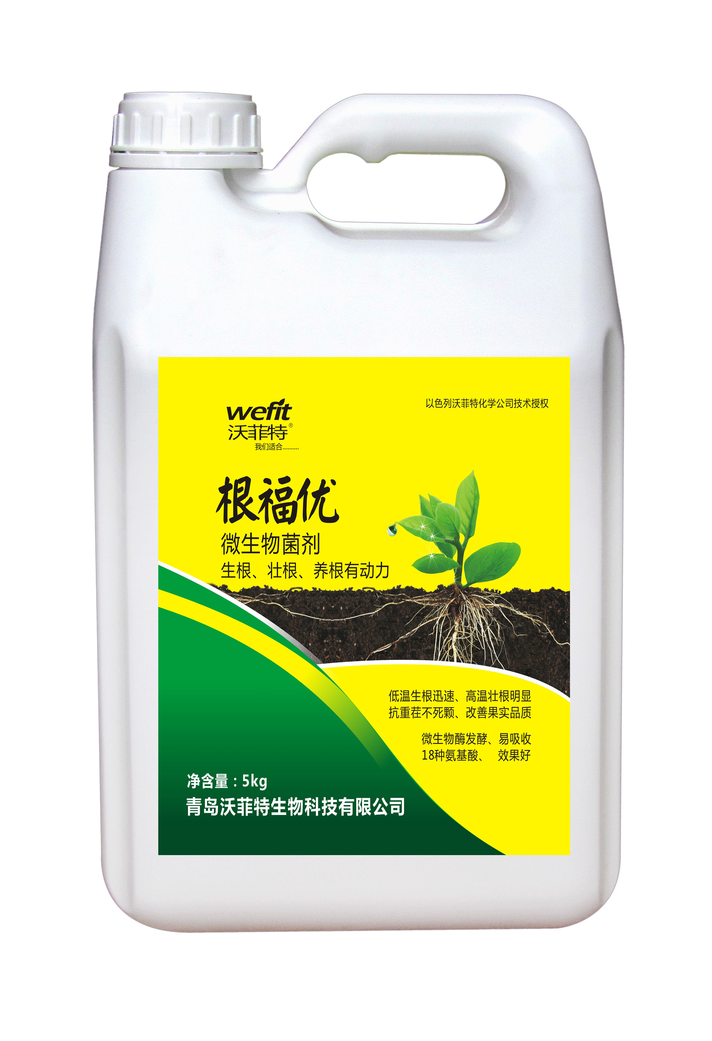 根福优