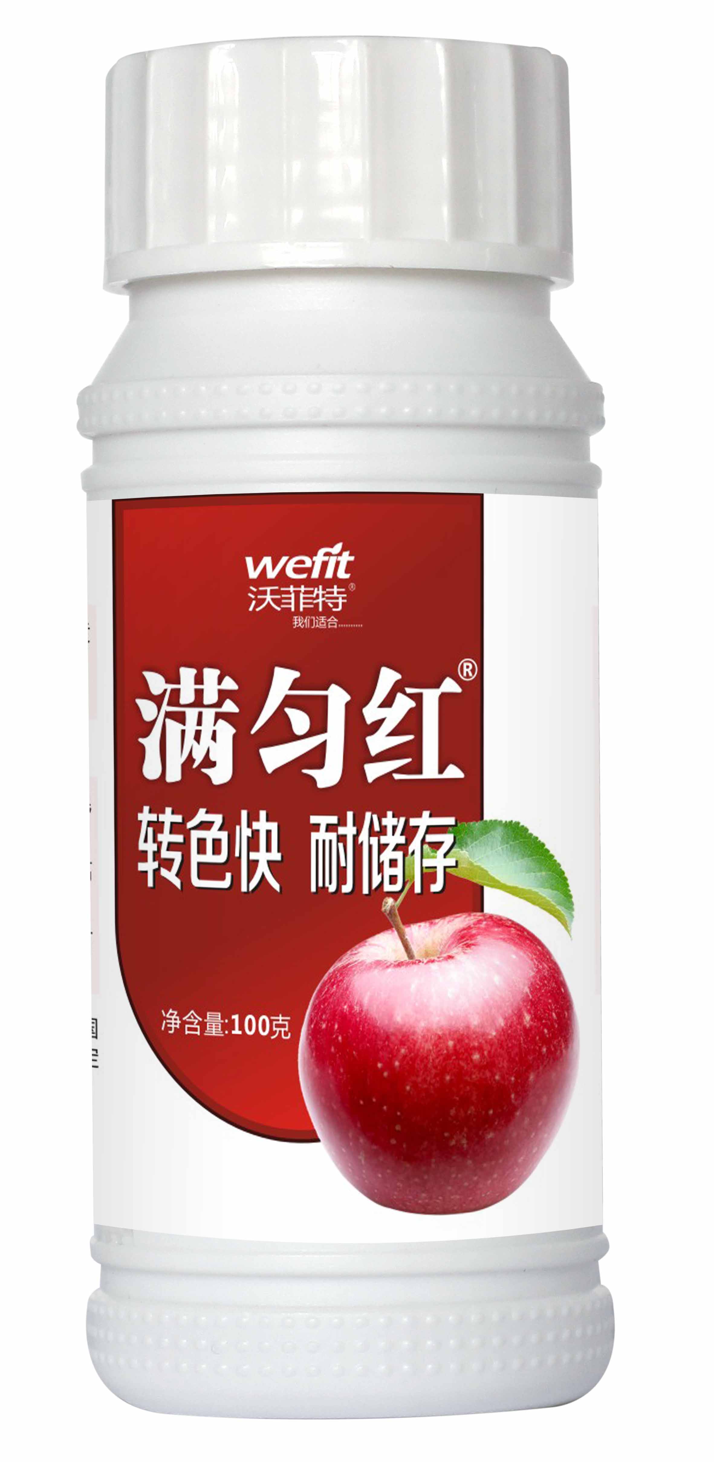 满匀红
