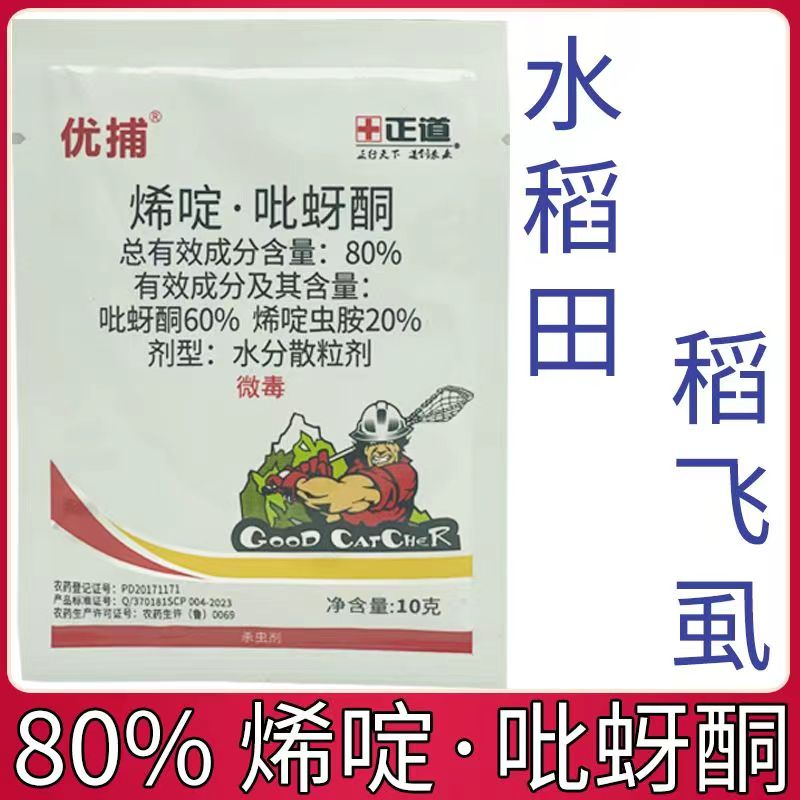 优捕