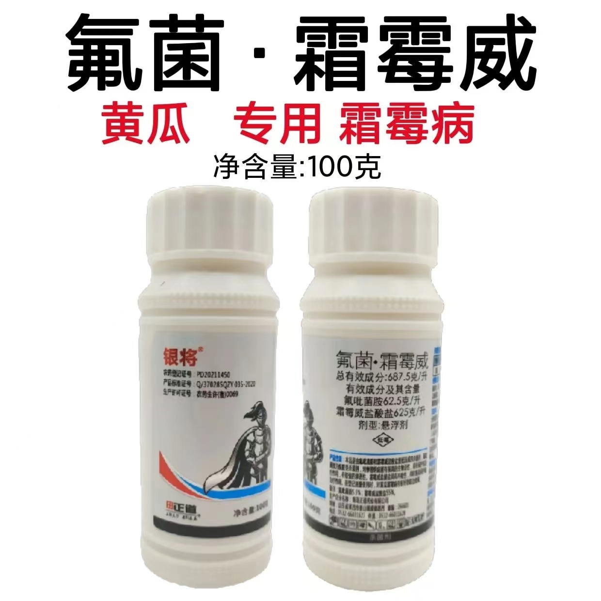 银将