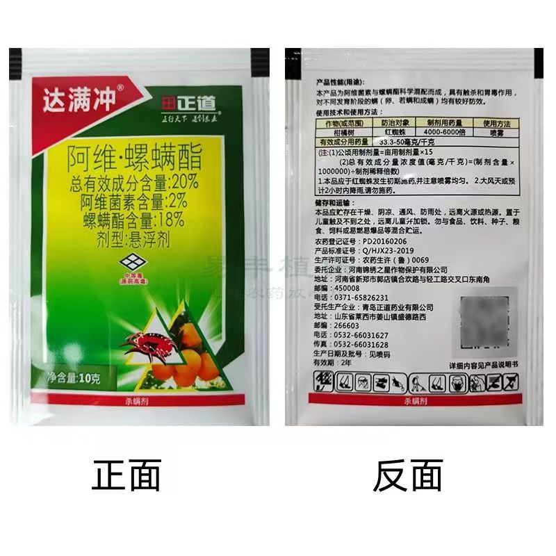 达满冲